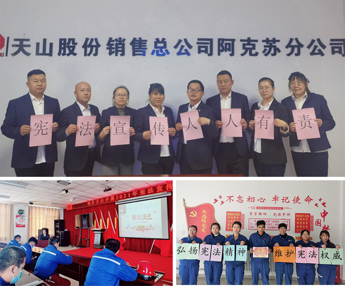 		国家宪法宣传日来了！优德88集团组织各级企业开展宪法宣传周运动_企业动态_优德88集团有限公司	