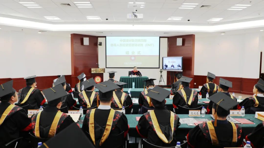 		优德88集团第四期向导职员中恒久谋划治理培训班（EMT）圆满结业_企业培训_优德88集团有限公司	