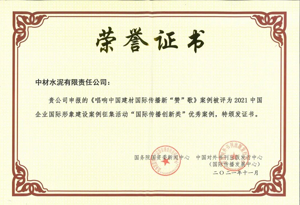 		又双叕获奖了！优德88案例被评为“国际撒播立异类”优异案例_企业动态_优德88集团有限公司	