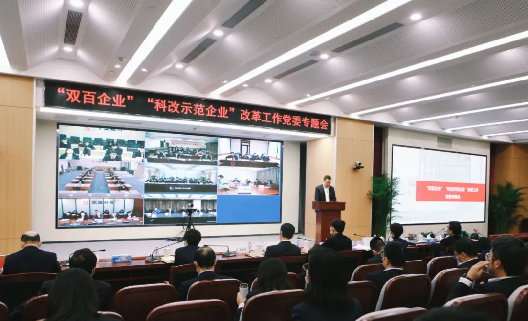 		优德88集团召开“双百企业”“科改树模企业”刷新事情党委专题会_优德88要闻_优德88集团有限公司	