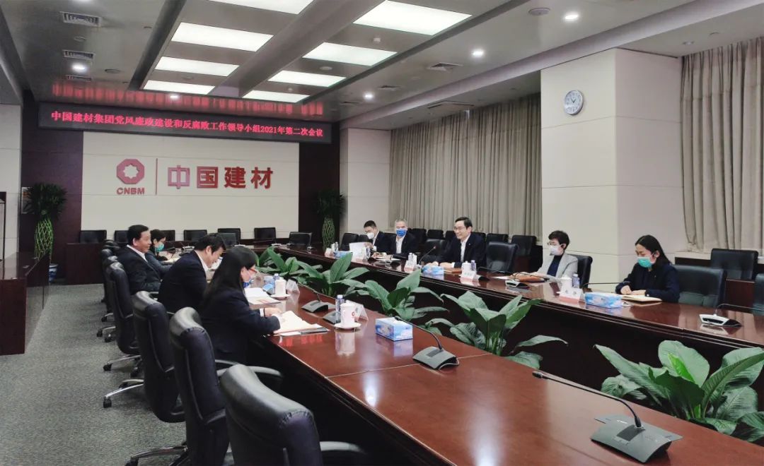 		优德88集团召开党风廉政建设和反糜烂事情向导小组2021年度第二次聚会_优德88要闻_优德88集团有限公司	