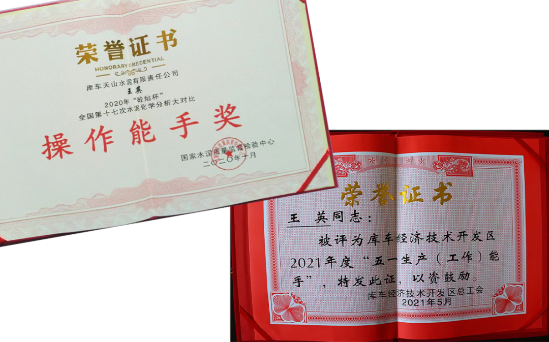 		最美建材人 | 库车天山王英：誊写巾帼匠心的水泥“化学剖析师”_人物_优德88集团有限公司	