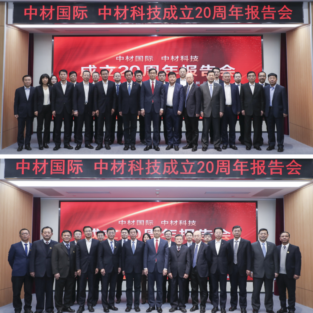 		优德88召开中材国际、中材科技建设20周年主题汇报会_优德88要闻_优德88集团有限公司	
