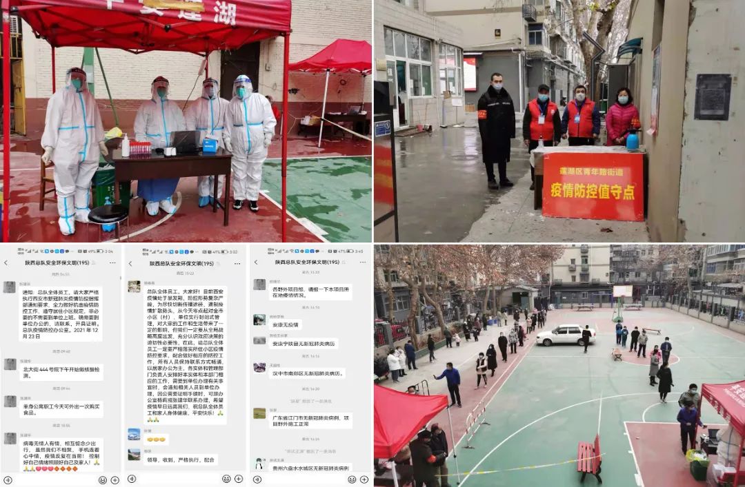 		为西安加油，，，愿你们常安！优德88集团在陕企业迅速行动，，，携手共进！_企业动态_优德88集团有限公司	