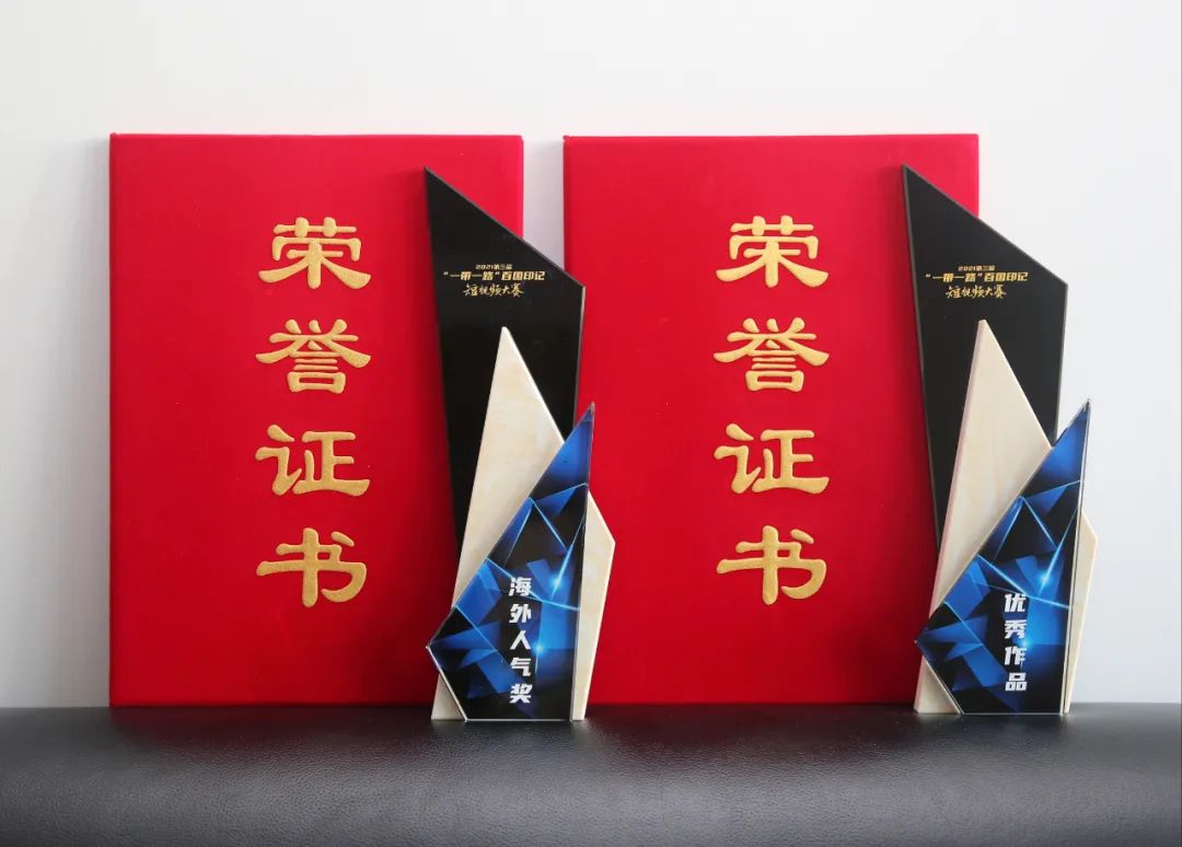 		专心用情讲述“一带一起”故事，，，，优德88短视频一连三年获奖！_企业动态_优德88集团有限公司	