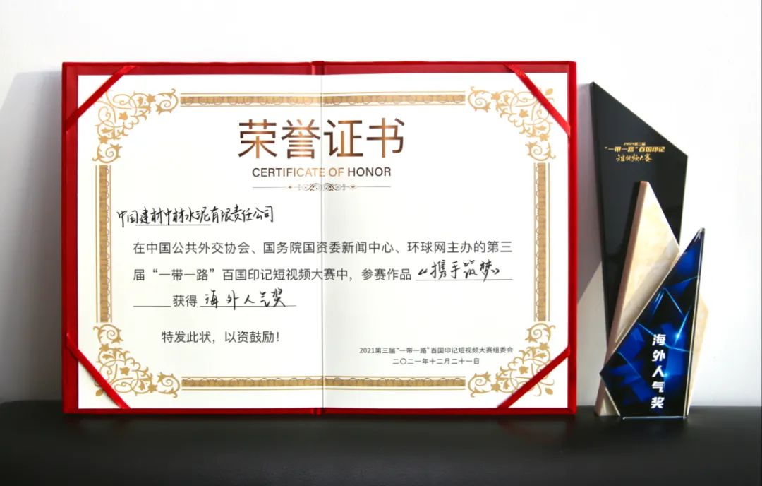 		专心用情讲述“一带一起”故事，，，，优德88短视频一连三年获奖！_企业动态_优德88集团有限公司	
