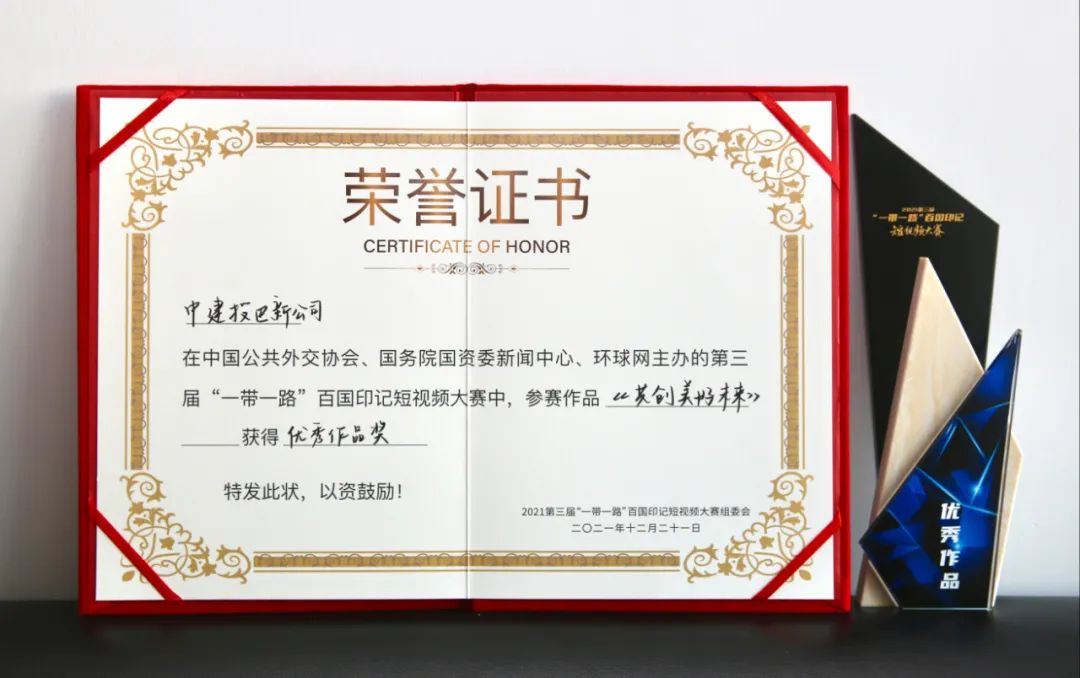		专心用情讲述“一带一起”故事，，，，优德88短视频一连三年获奖！_企业动态_优德88集团有限公司	