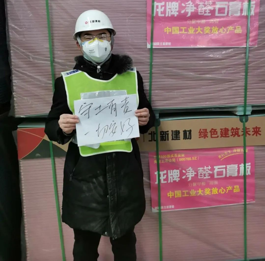 		最美建材人 | 北新建材程斌：逆向而行的“冲锋者”_人物_优德88集团有限公司	