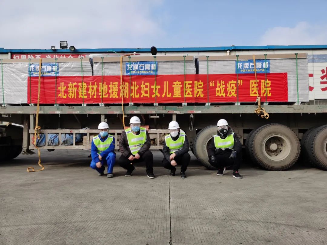 		最美建材人 | 北新建材程斌：逆向而行的“冲锋者”_人物_优德88集团有限公司	