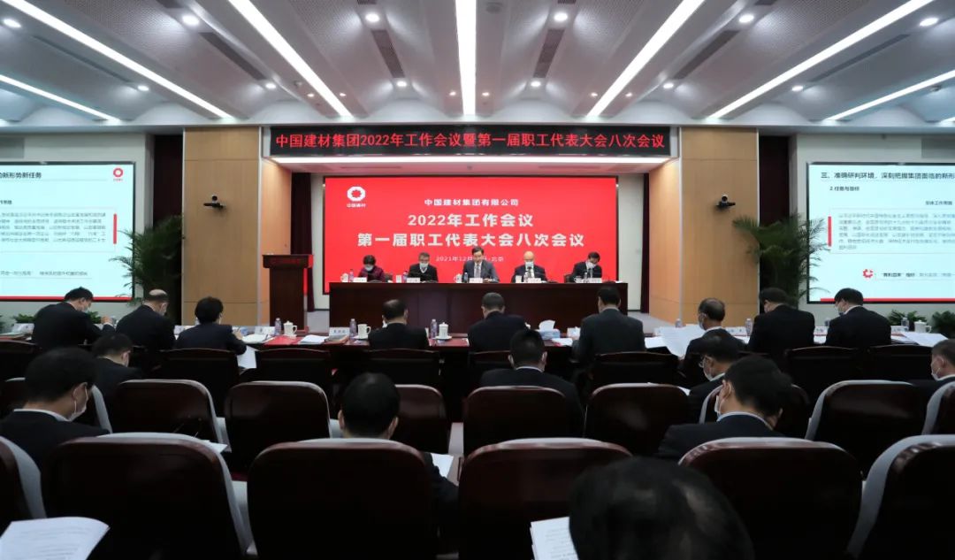 		优德88集团2022年岁情聚会在京召开_幻灯片_优德88集团有限公司	