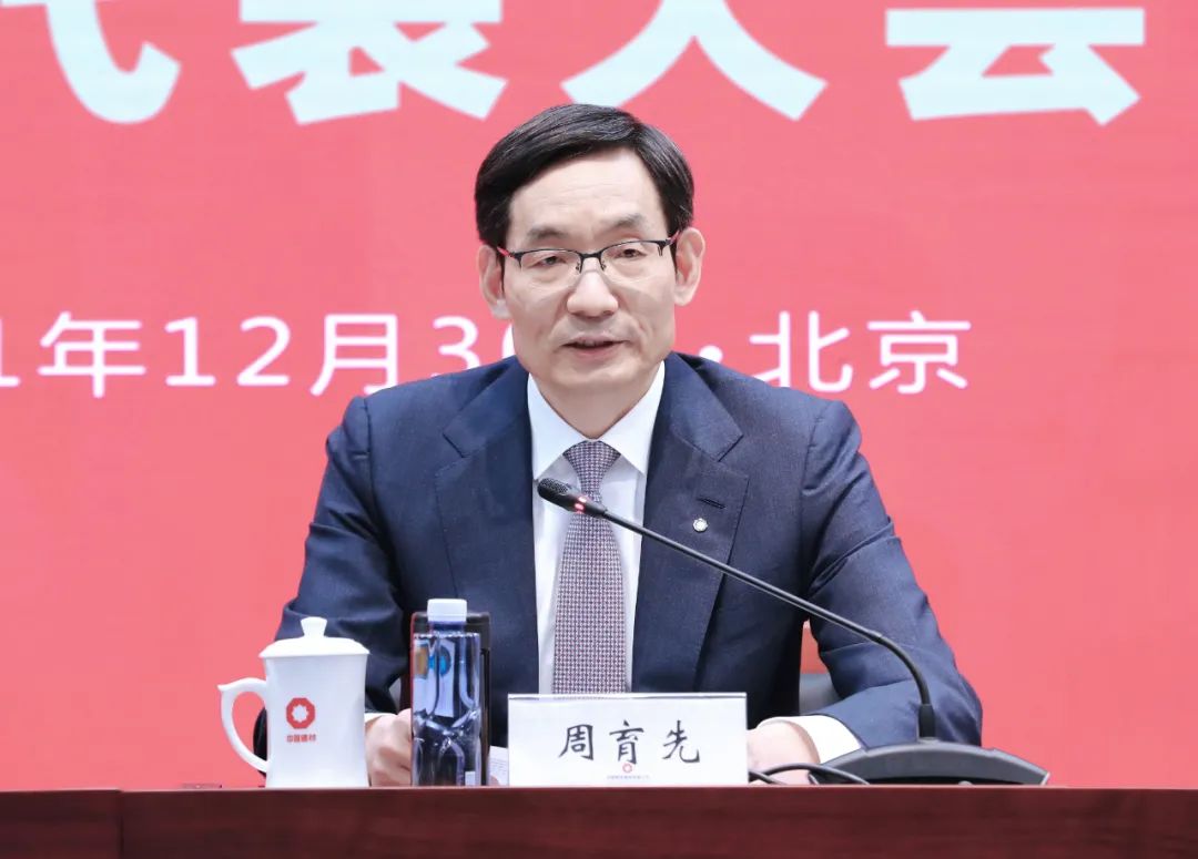 		优德88集团2022年岁情聚会在京召开_幻灯片_优德88集团有限公司	