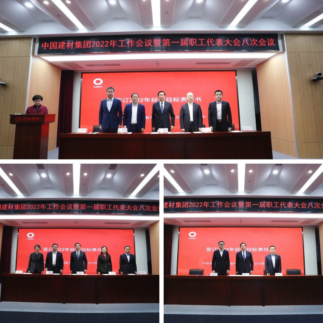 		优德88集团2022年岁情聚会在京召开_幻灯片_优德88集团有限公司	