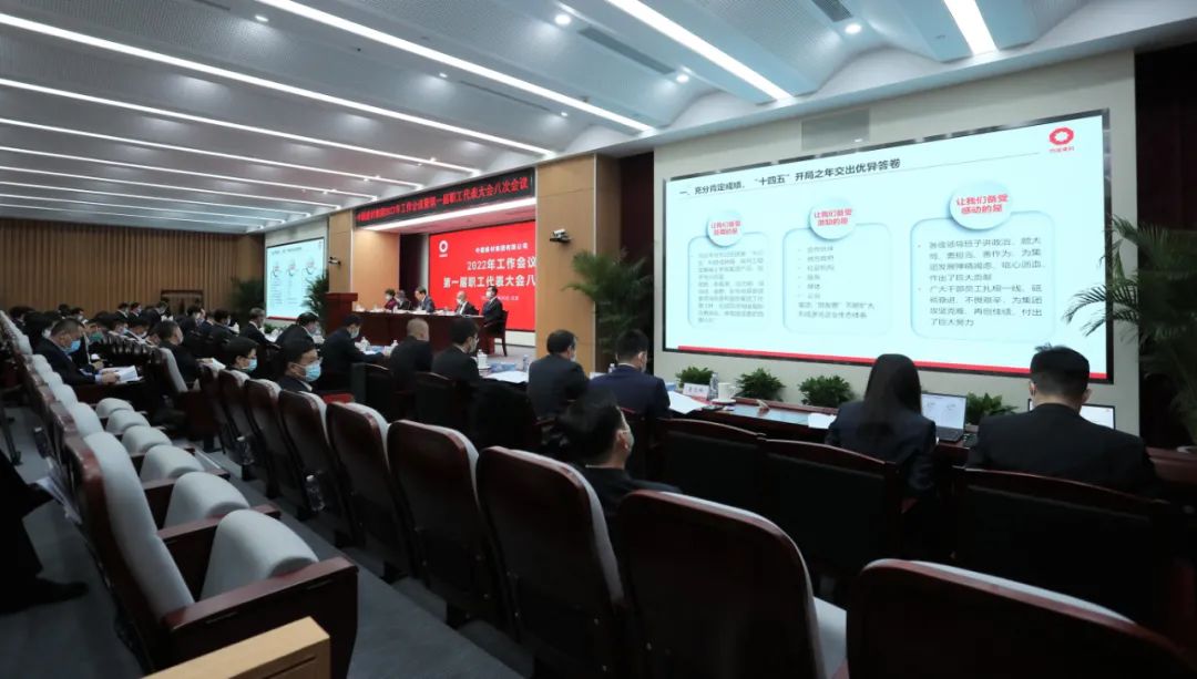 		优德88集团2022年岁情聚会在京召开_幻灯片_优德88集团有限公司	