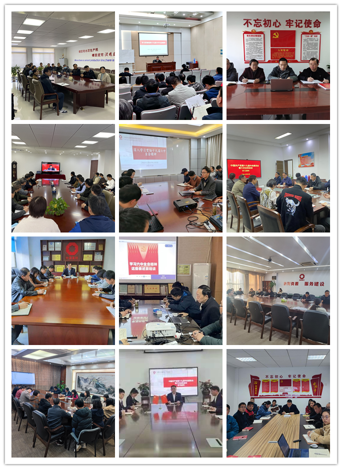 		优德88总院全级次企业深入学习党的十九届六中全会精神_十九届六中全会_优德88集团有限公司	