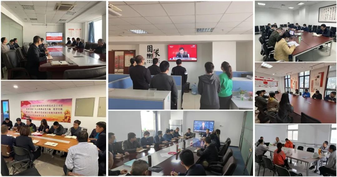 		中材节能全级次企业认真学习贯彻党的十九届六中全会精神_十九届六中全会_优德88集团有限公司	