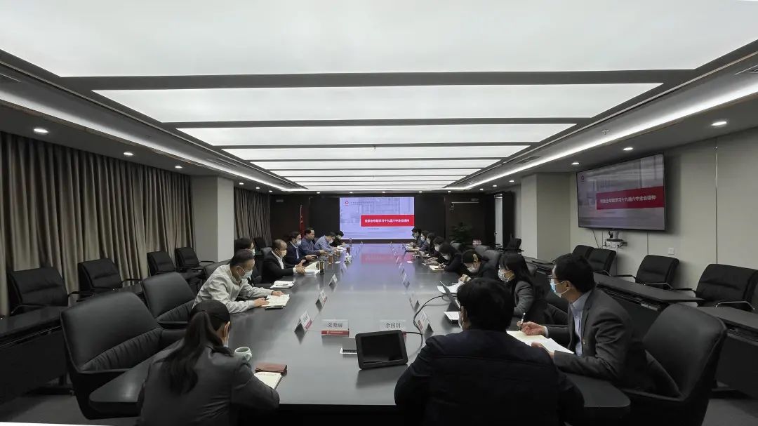 		中材高新全级次企业深入学习贯彻十九届六中全会精神_十九届六中全会_优德88集团有限公司	