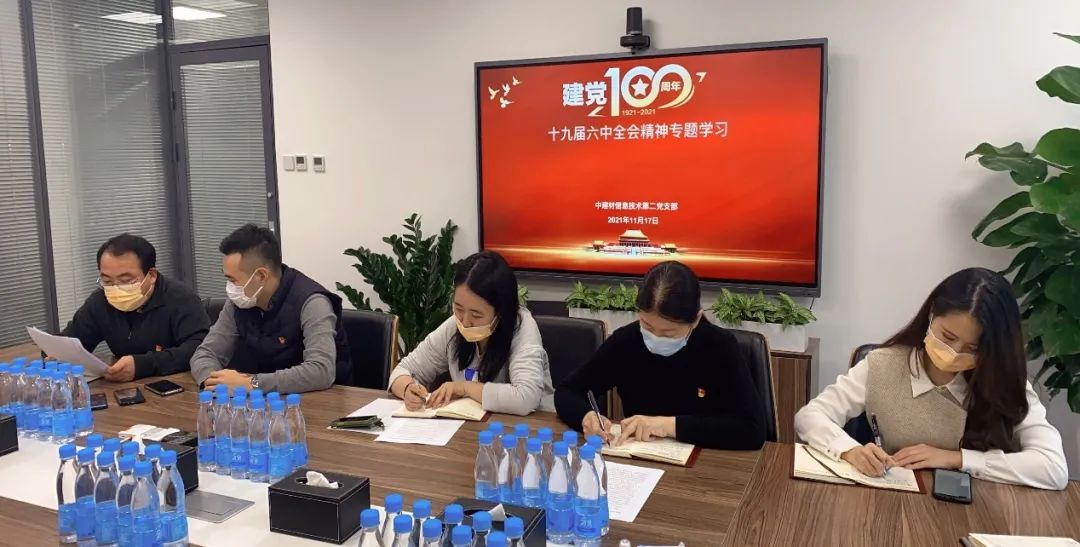 		中建材收支口迅速掀起学习党的十九届六中全会精神热潮_十九届六中全会_优德88集团有限公司	