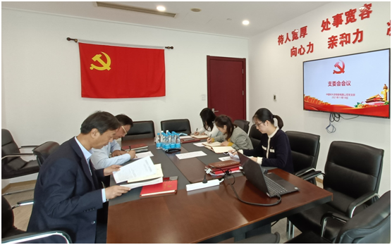 		中建材收支口迅速掀起学习党的十九届六中全会精神热潮_十九届六中全会_优德88集团有限公司	