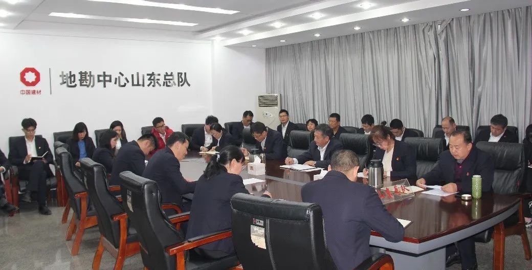 		地勘中心（中国非矿）各成员单位认真学习贯彻党的十九届六中全会精神_十九届六中全会_优德88集团有限公司	