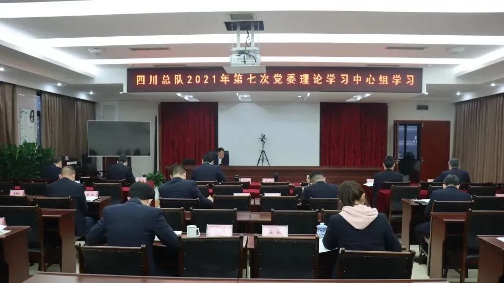 		地勘中心（中国非矿）各成员单位认真学习贯彻党的十九届六中全会精神_十九届六中全会_优德88集团有限公司	