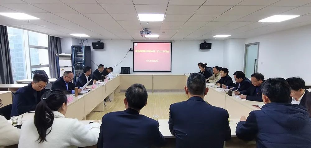		地勘中心（中国非矿）各成员单位认真学习贯彻党的十九届六中全会精神_十九届六中全会_优德88集团有限公司	