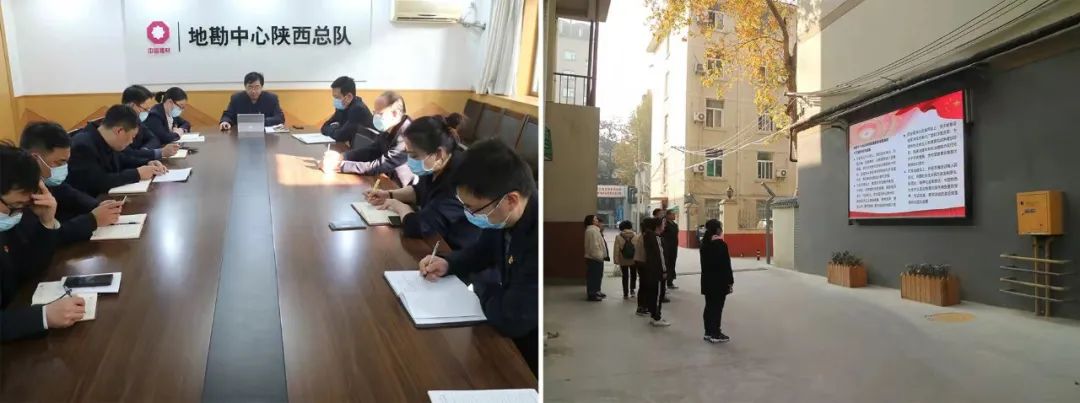 		地勘中心（中国非矿）各成员单位认真学习贯彻党的十九届六中全会精神_十九届六中全会_优德88集团有限公司	