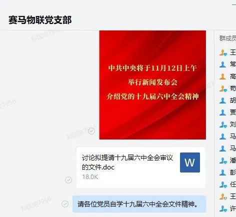 		宁夏建材党委组织学习十九届六中全会精神_十九届六中全会_优德88集团有限公司	