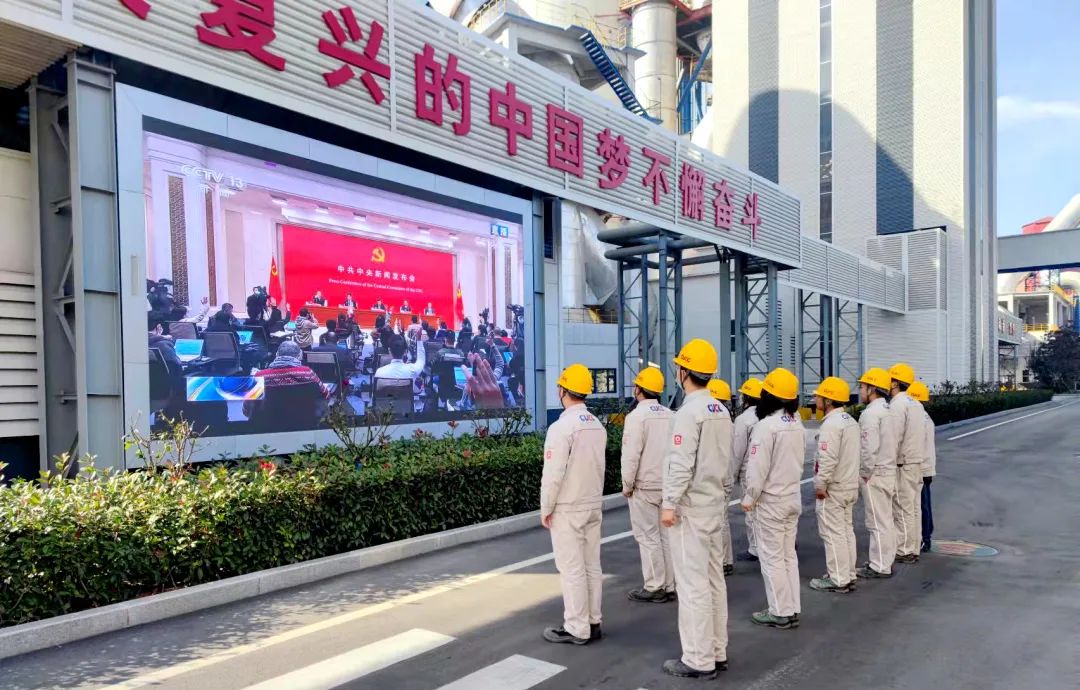 		中国联合水泥各企业迅速学习贯彻党的十九届六中全会精神_十九届六中全会_优德88集团有限公司	