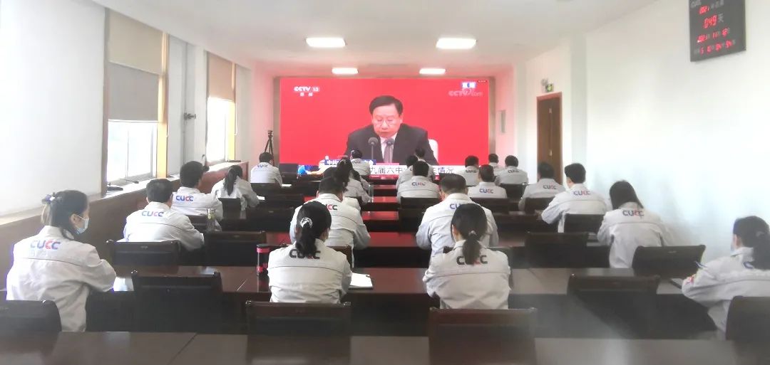 		中国联合水泥各企业迅速学习贯彻党的十九届六中全会精神_十九届六中全会_优德88集团有限公司	