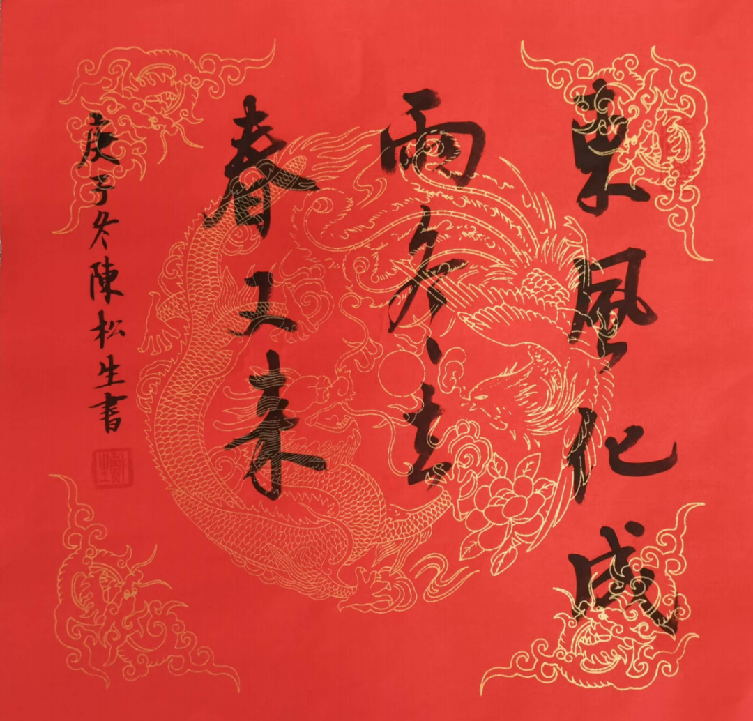 		优德88人：新年抒情怀 寄语诗字画_图片_优德88集团有限公司	