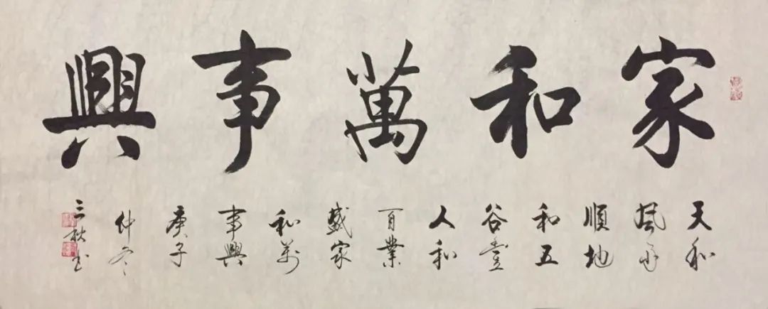 		优德88人：新年抒情怀 寄语诗字画_图片_优德88集团有限公司	