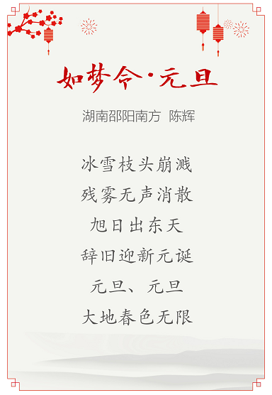 		优德88人：新年抒情怀 寄语诗字画_图片_优德88集团有限公司	