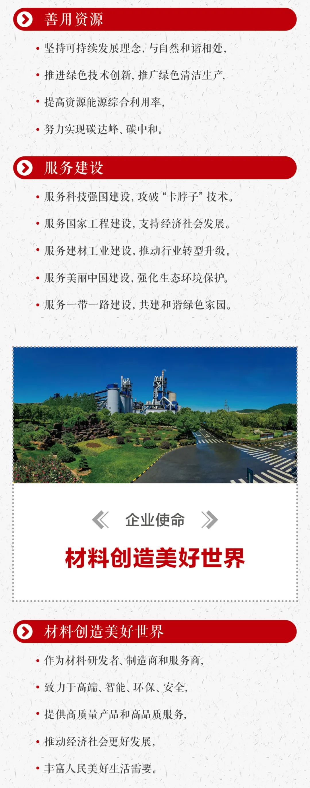 		这些文化内在，，，，，，我们要掌握！_责任与文化_优德88集团有限公司	