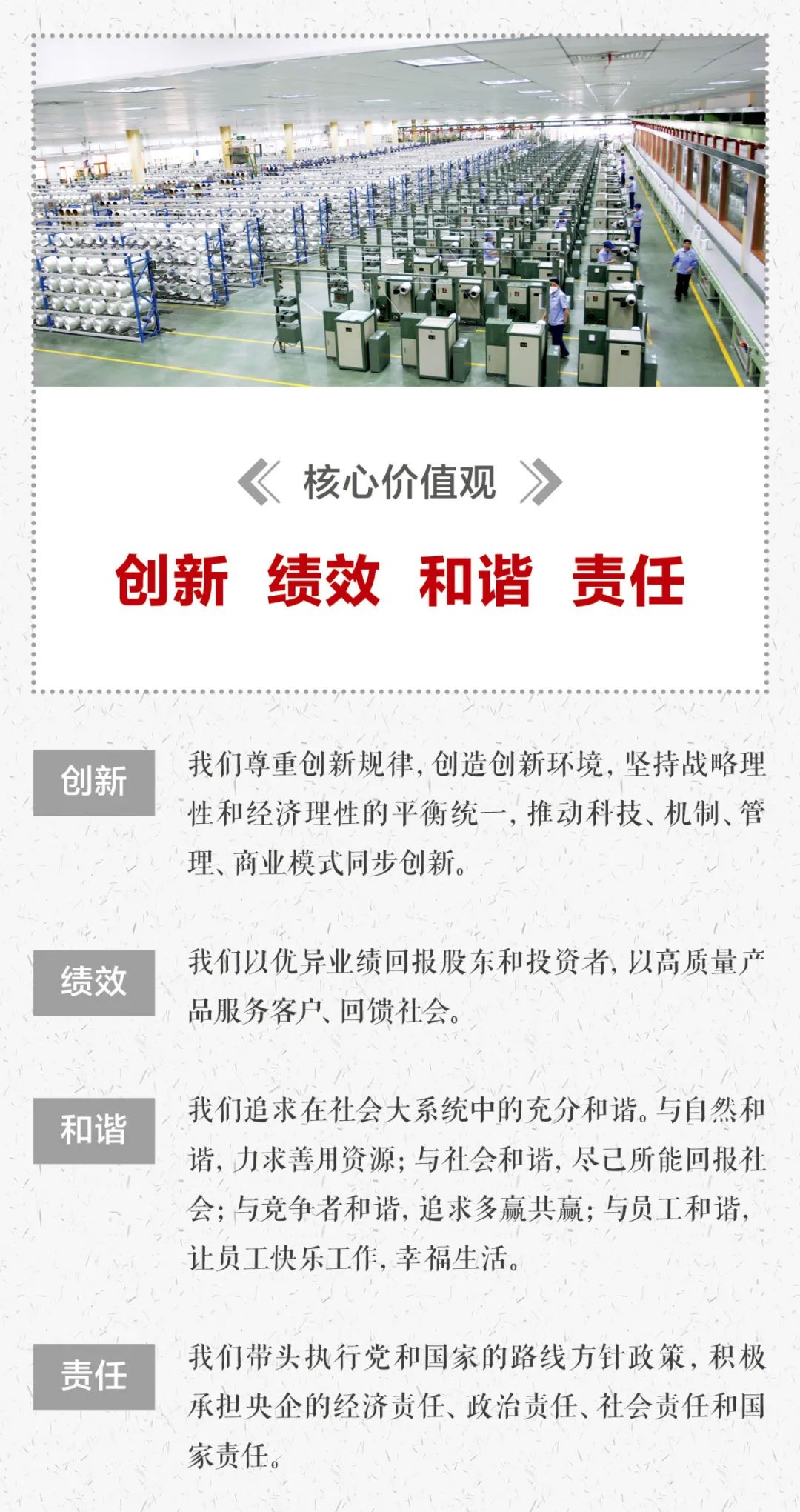 		这些文化内在，，，，，，我们要掌握！_责任与文化_优德88集团有限公司	
