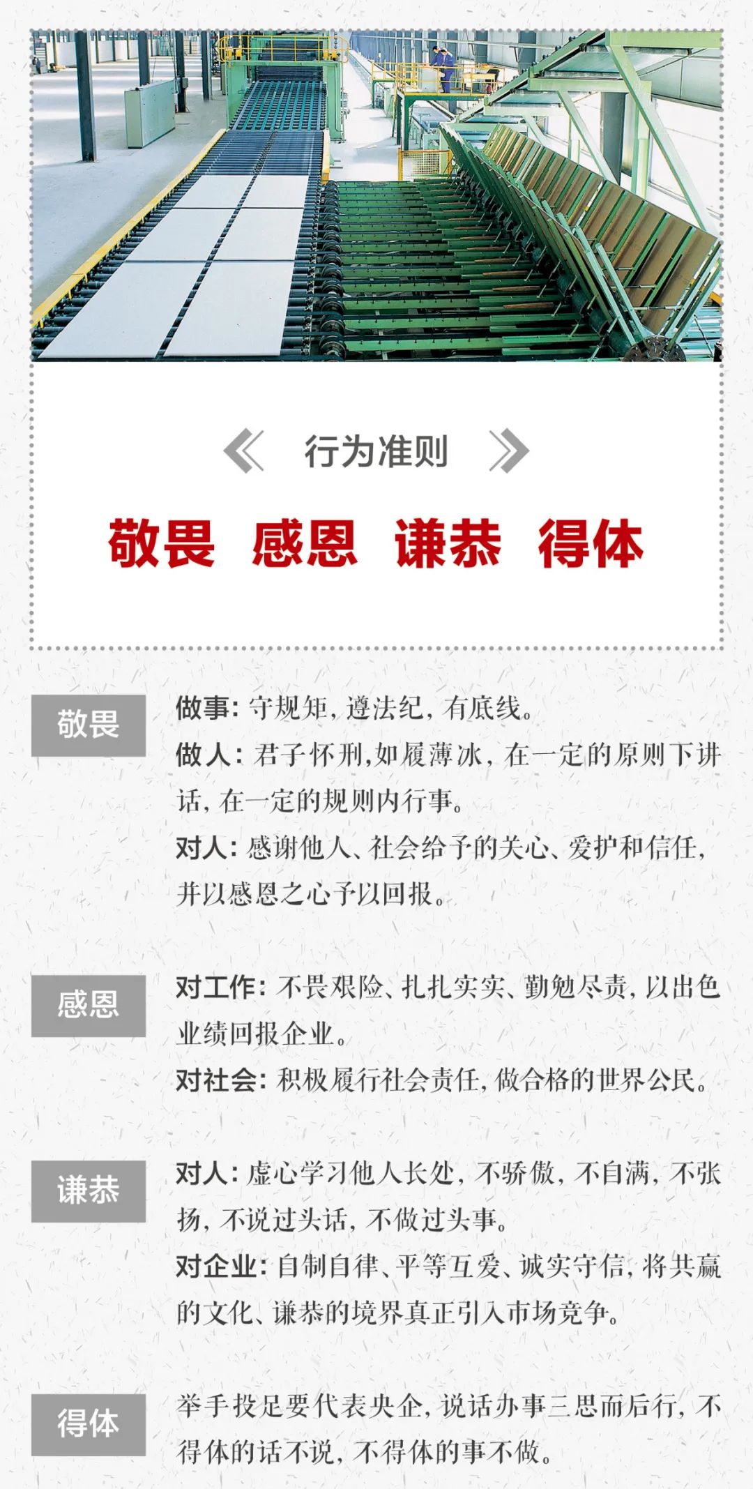 		这些文化内在，，，，，，我们要掌握！_责任与文化_优德88集团有限公司	