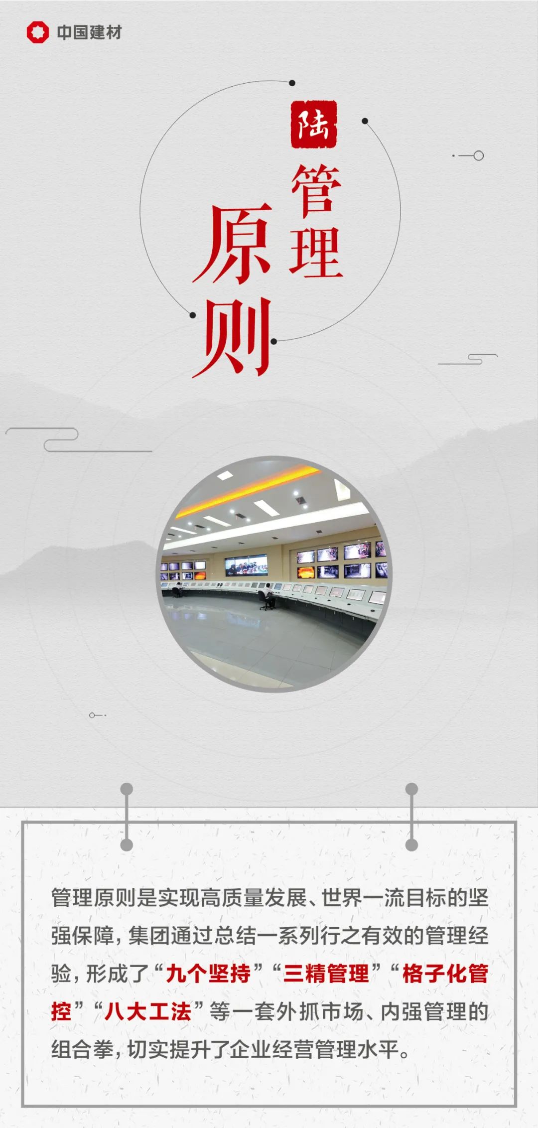 		这些文化内在，，，，，，我们要掌握！_责任与文化_优德88集团有限公司	