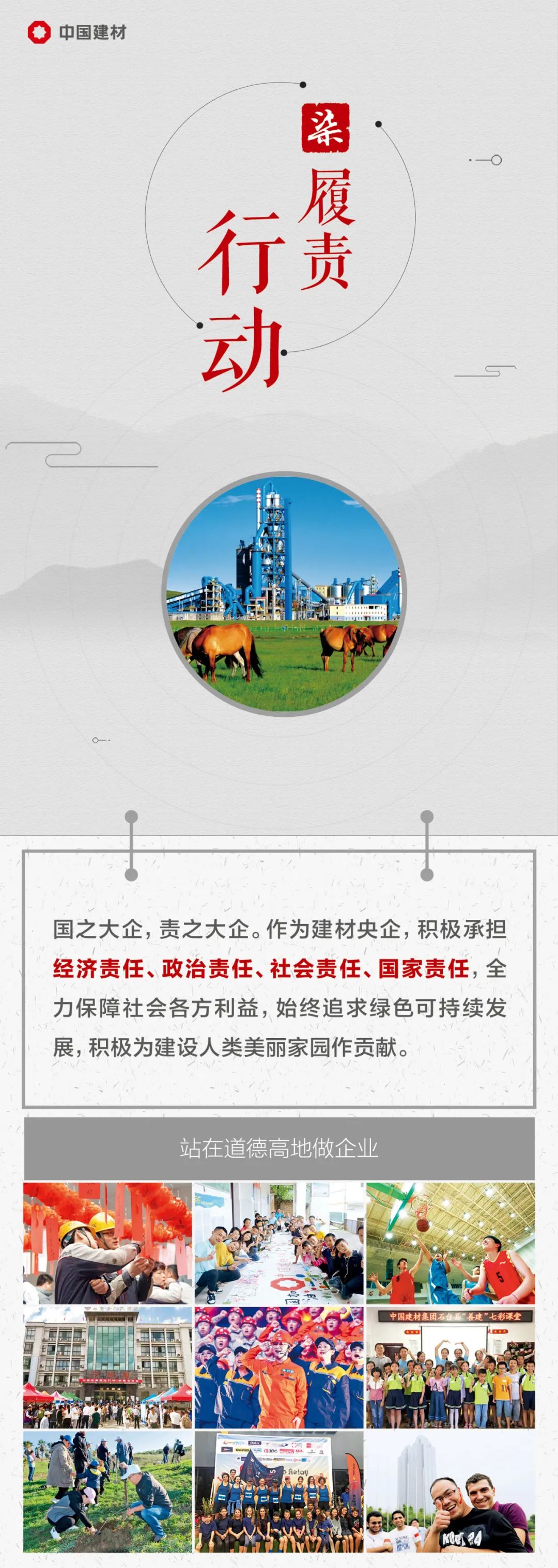 		文化落地这样做，，，，这本手册告诉你！_责任与文化_优德88集团有限公司	