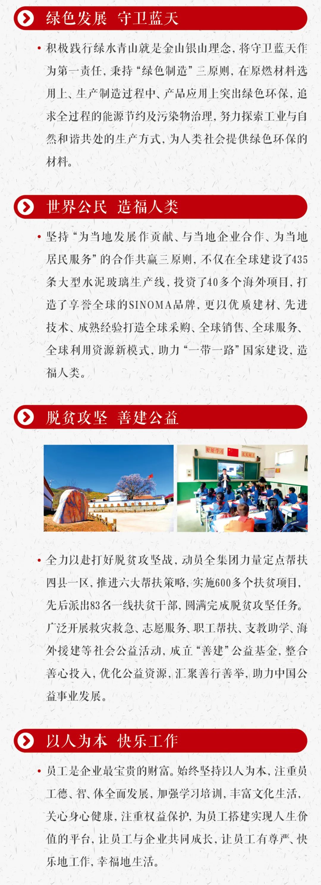 		文化落地这样做，，，，这本手册告诉你！_责任与文化_优德88集团有限公司	