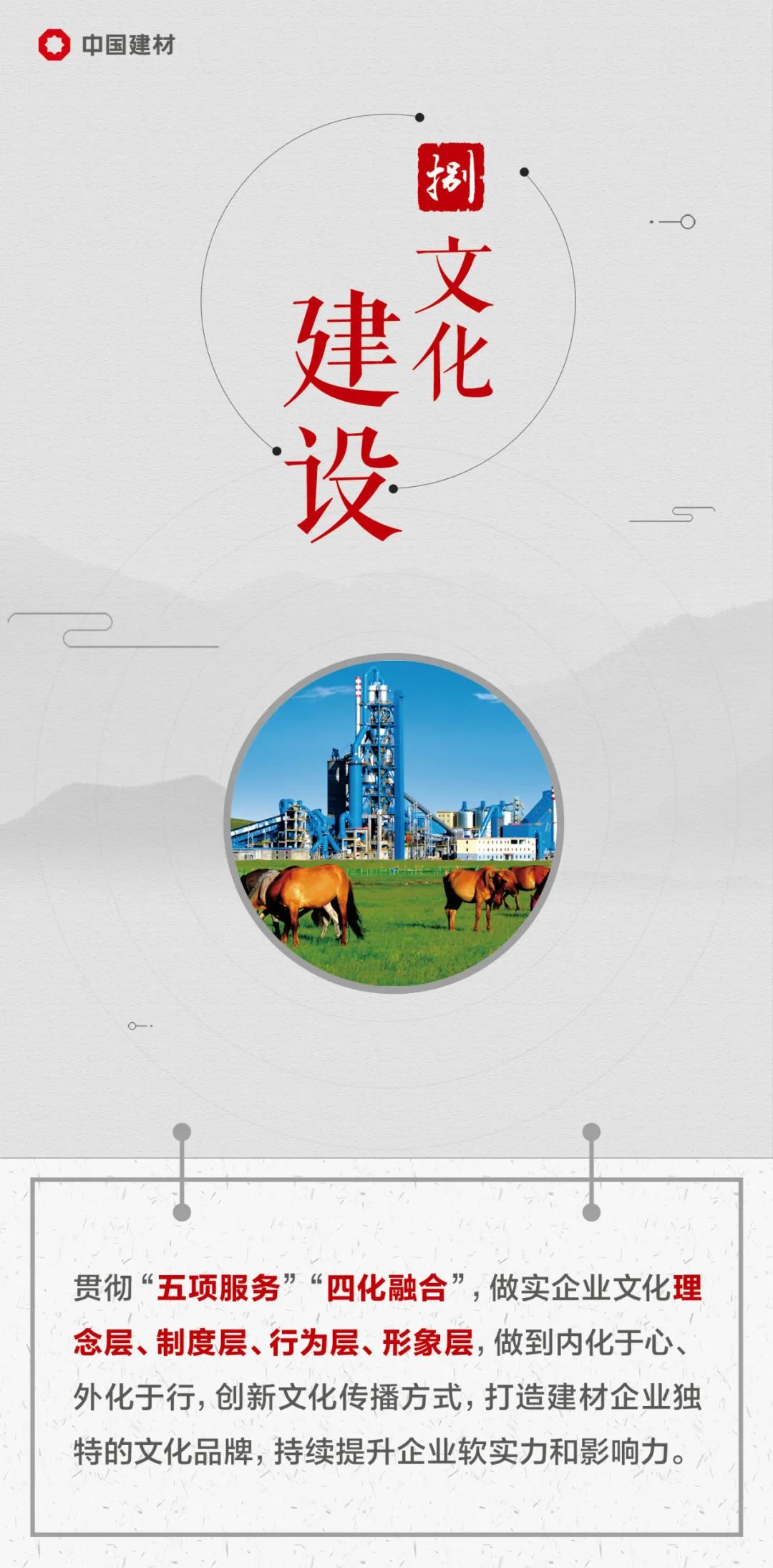 		文化落地这样做，，，，这本手册告诉你！_责任与文化_优德88集团有限公司	