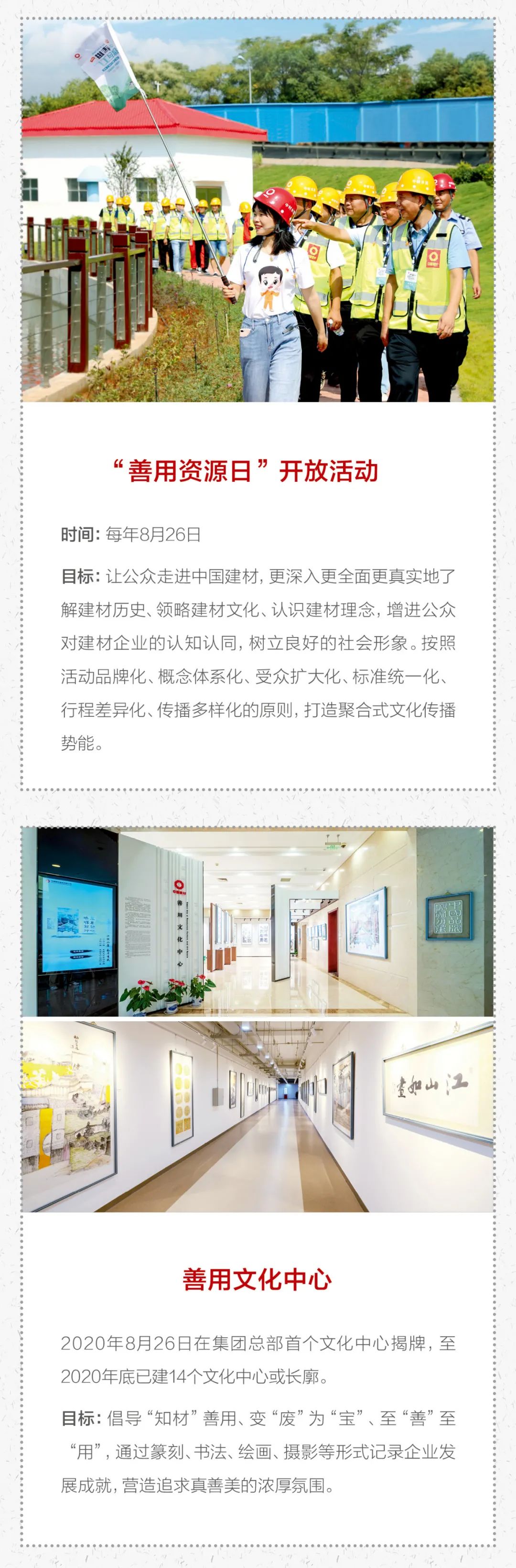 		文化落地这样做，，，，这本手册告诉你！_责任与文化_优德88集团有限公司	