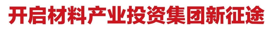 		优德88杂志专访 | 周育先：开启质料工业投资集团新征途_责任动态_优德88集团有限公司	