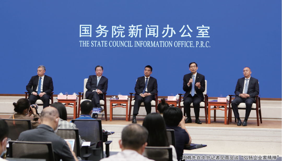 		优德88杂志专访 | 周育先：开启质料工业投资集团新征途_责任动态_优德88集团有限公司	