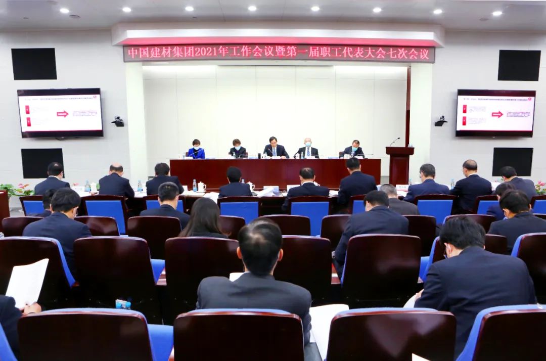 		优德88集团2021年岁情聚会在京召开_优德88要闻_优德88集团有限公司	
