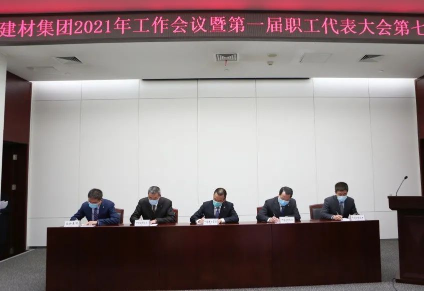 		优德88集团2021年岁情聚会在京召开_优德88要闻_优德88集团有限公司	
