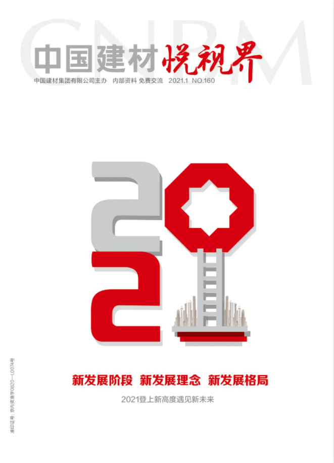 		优德88集团2021年岁情聚会在京召开_优德88要闻_优德88集团有限公司	
