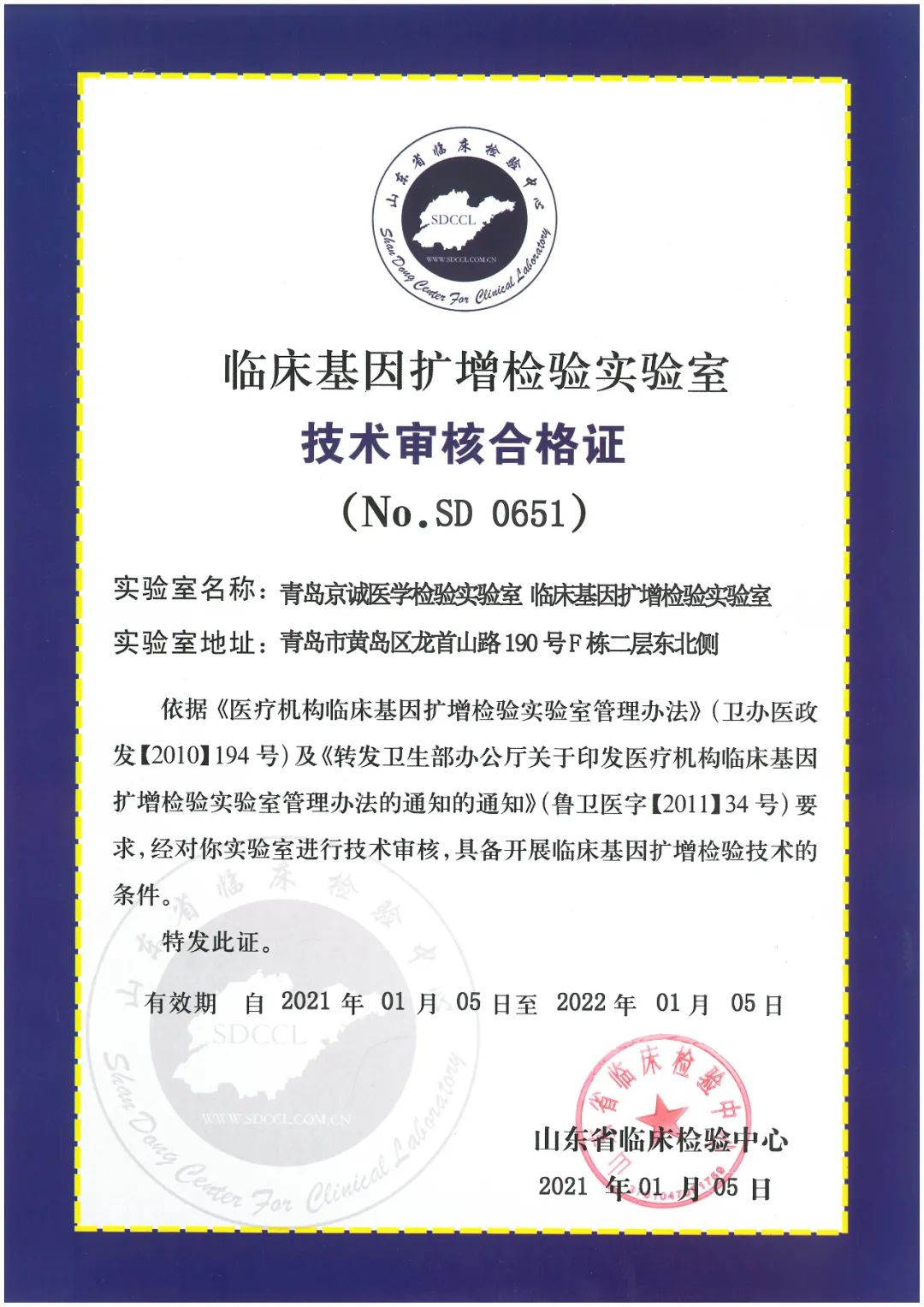 		开展核酸检测 | 为新冠肺炎疫情防控筑起“检测屏障”_企业公民_优德88集团有限公司	