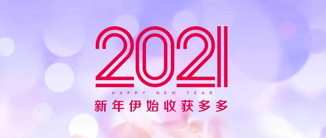 		新年新收获 | 优德88集团所属企业喜报频传！_企业动态_优德88集团有限公司	