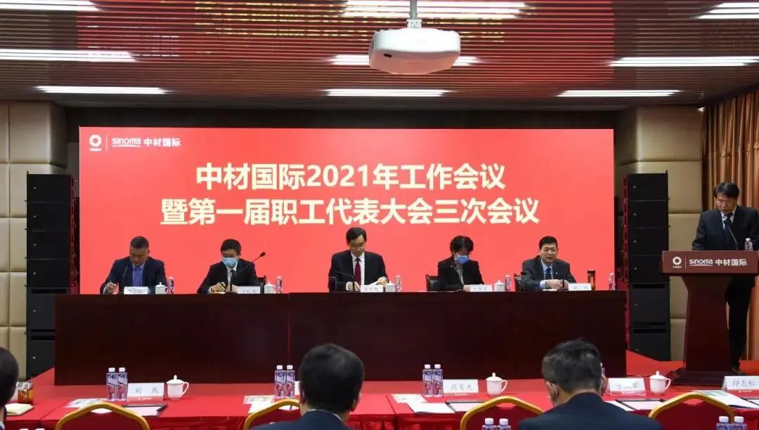 		新年新开局 | 贯彻落实集团年会，，，各企业亮点纷呈，，，一起去看看！_企业动态_优德88集团有限公司	