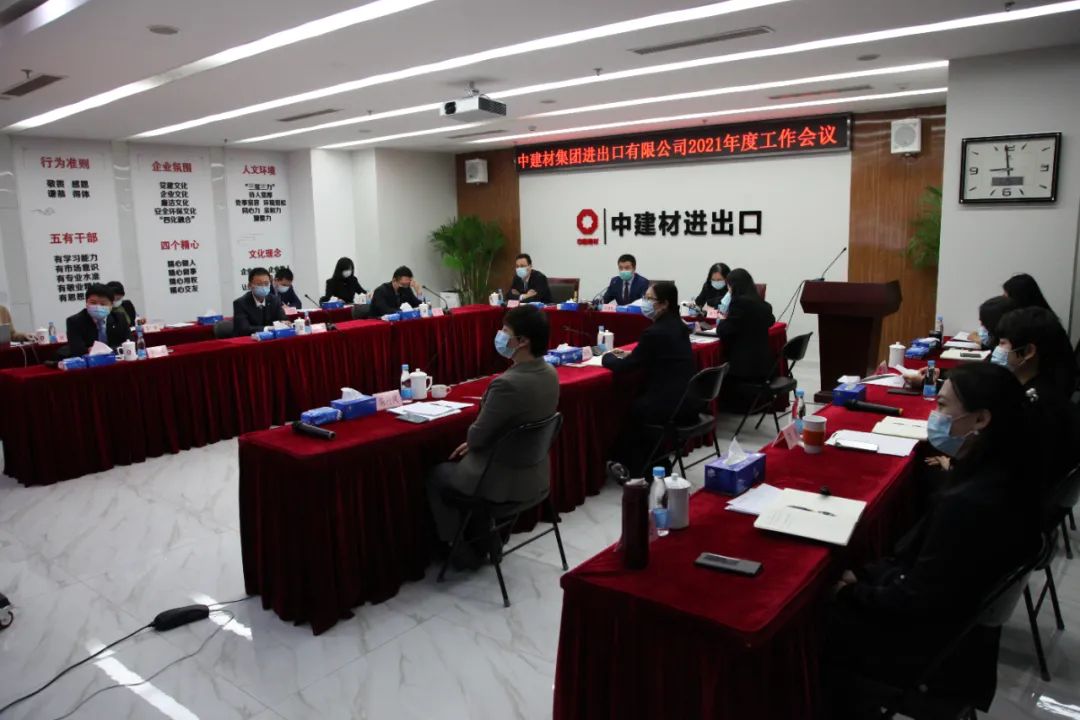 		新年新开局④ | 贯彻落实集团年会，，，，各企业亮点纷呈，，，，一起去看看！_企业动态_优德88集团有限公司	