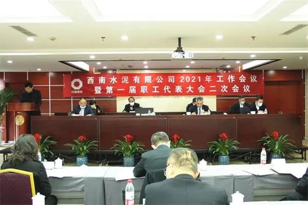 		新年新开局④ | 贯彻落实集团年会，，，，各企业亮点纷呈，，，，一起去看看！_企业动态_优德88集团有限公司	